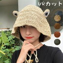 帽子 UVカット 麦わら帽子 サンバイザーレディース 遮光 UVカット帽子 日よけ UV対策 折り畳み おしゃれ 可愛い 春 夏 母の日 旅行 レジャー