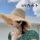 帽子 UVカット 麦わら帽子 サンバイザーレディース つば広 遮光 UVカット帽子 日よけ おしゃれ 可愛い リボン 春 夏 母の日 旅行 レジャー