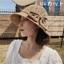 帽子 UVカット 麦わら帽子 サンバイザー レディース 女性 つば広 遮光 UVカット帽子 日よけ おしゃれ 可愛い リボン UV対策 折りたたみ 春 夏 母の...