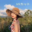 帽子 UVカット 麦わら帽子 サンバイザー レディース 女性 つば広 遮光 UVカット帽子 日よけ おしゃれ 可愛い リボン UV対策 折りたたみ 春 夏 母の...