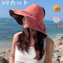 帽子 UVカット サンバイザー レディース 女性 つば広 遮光 UVカット帽子 日よけ おしゃれ 可愛い UV対策 折りたたみ 春 夏 母の日 旅行 レジャー ...