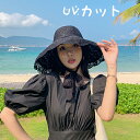 帽子 UVカット サンバイザー レディース 女性 つば広 遮光 UVカット帽子 日よけ レース おしゃれ 可愛い UV対策 折りたたみ 春 夏 母の日 旅行 レ...