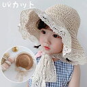 帽子 子供 キッズ 親子 お揃い 日よけ 女の子 UVカット 麦わら帽子 ストローハット サンバイザー つば広 遮光 UVカット帽子 折りたたみ リボン 可愛い...