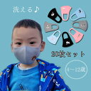 子供マスク 20枚セット UV マスク フェイスカバー フェイスマスク 日焼け防止 UVカット 紫外線対策 UV 日除け 冷感マスク 涼しい 洗える 女の子 男...