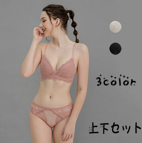 ブラジャー ショーツ セット ブラショーツ 上下セット ノンワイヤー レース ブラ 下着 レディース 美乳 着痩せ 痛くない セクシー おしゃれ 夏 インナー プレゼント 送料無料 ブラジャー ショーツ セット ブラショーツ 上下セット ノンワイヤー レース ブラ 下着 レディース 美乳 着痩せ 痛くない セクシー おしゃれ 夏 インナー プレゼント 送料無料