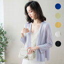カーディガン レディース ラッシュガード ニット サマーニット オフィス UVカット 薄手 長袖 サマーカーディガン 大きいサイズ 春 夏 無地 カジュアル ト...