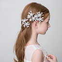 子供ヘッドドレス 髪飾り ヘアピン 4点セット ヘアアクセサリー ウェディング ゴージャス フォーマル 髪留め 着物 成人式 子供の日 誕生日 結婚式 卒業式 ...