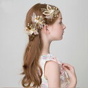 子供ヘッドドレス 髪飾り ヘアピン セット ヘアアクセサリー ウェディング ゴージャス フォーマル 髪留め 着物 成人式 子供の日 誕生日 結婚式 卒業式 イベ...