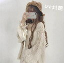カーディガン レディース UVカット UVパーカー ゆったり 薄手 サマーカーディガン ラッシュガード 羽織り 長袖 春 夏 カジュアル トップス 日焼け 冷房...