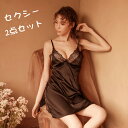 ベビードール セクシー ランジェリー 2点セット ルームウェア 下着 セクシーランジェリー セクシー下着 大きいサイズ 勝負下着 ナイトウェア キャミソール T...