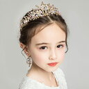 子供ヘッドドレス 髪飾り ティアラ クラウン セット イヤリング ヘアアクセサリー ウェディング ゴージャス フォーマル 着物 成人式 子供の日 誕生日 結婚式...