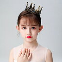 子供ヘッドドレス 髪飾り ティアラ クラウン ヘアアクセサリー ウェディング ゴージャス フォーマル 着物 成人式 子供の日 誕生日 結婚式 卒業式 イベント 発表会 パーティー 七五三 ナチュラル 送料無料