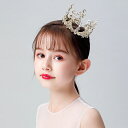 子供ヘッドドレス 髪飾り ティアラ クラウン ヘアアクセサリー ウェディング ゴージャス フォーマル 着物 成人式 子供の日 誕生日 結婚式 卒業式 イベント 発表会 パーティー 七五三 ナチュラル 送料無料