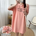 マタニティパジャマ 半袖 マタニティ ルーム ワンピース かわいい 入院着 春 夏 可愛い マタニティウエア 妊婦服 出産 産後 産院 妊婦 レディース プレゼ...