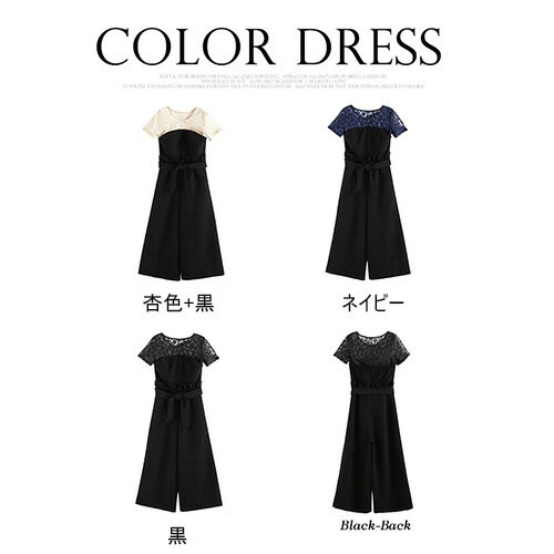 パーティードレス パンツドレス セットアップ パンツスーツ ワイドパンツ ピアノ発表会 カジュアル お呼ばれ 結婚式 二次会 演奏会 大きいサイズ 披露宴 ブライダル 発表会 同窓会 女子会 挙式 イベント コンサート フォーマル 大人 上品 20代 30代 40代