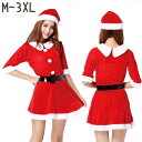 クリスマス コスプレ 衣装 ワンピース 帽子 セット 可愛い 文化祭 かわいい 大きいサイズ レディース 大人 定番 cos イベント 女子会 パーティー 忘年...