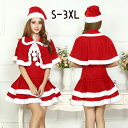 クリスマス コスプレ 衣装 ワンピース 帽子 セット 可愛い 文化祭 かわいい 大きいサイズ レディース 大人 定番 cos イベント 女子会 パーティー 忘年...