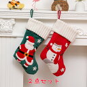 クリスマス 飾り クリスマス 靴下 2点セット 吊り飾り キャンディーソックス ストッキング お菓子バッグ サンタオーナメント 壁掛け 玄関飾り ソックス 飾り 置物 装飾品 プレゼント パーティーグッズ 可愛い