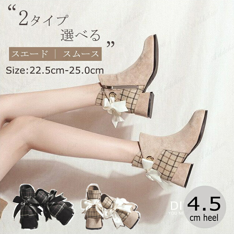 [반액 한정 슈퍼 SALE 기간중] 쇼트 부츠 레이디스 발기모 걷기 쉬운 아프지 않은 부츠 타이힐 후저 미각 하이힐 굵은 힐 하이 부츠 레이디스 슈즈 부츠 스웨이드 부드러운 가을 겨울 신발 가을 겨울 20대 30대