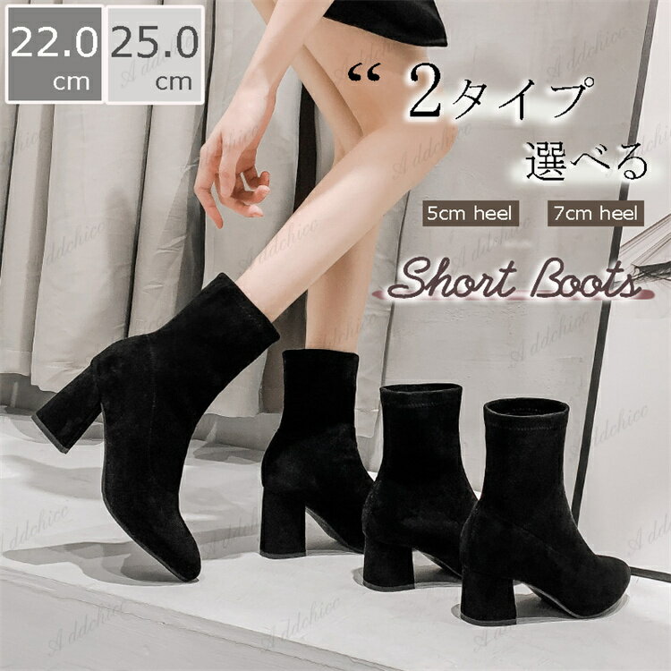 ショートブーツ レディース 裹起毛 歩きやすい 痛くないブーツ 太ヒール 厚底 美脚 ハイヒール 太めヒール ハイブーツ レディースシューズ ブーツ スエード スムース 秋冬靴 秋 冬 20代 30代 40代