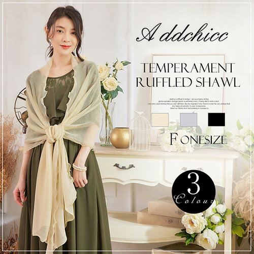 ボレロ パーティーボレロ ストール レディース 大人 フォーマル ショール コート マント 結婚式 ピアノ 発表会 演奏会 パーティー 披露宴 お呼ばれ 女子会 同窓会 二次会入学式 卒業式 おしゃれ ケープ ドレス かわいい