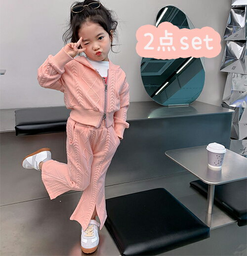 キッズ服 子供服 女の子 2点セット 春 秋 セットアップ 上下セット パーカー 長袖 パンツ ズボン キッズ ジュニア お出かけ 通学 女児 子ども レジャー おしゃれ 可愛い 90cm 100cm 110cm 120cm 130cm 140cm 2歳 3歳 4歳 5歳 6歳 7歳 8歳