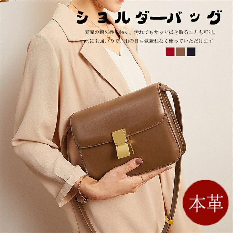 Rakuten - 【★半額限定★スーパーSALE期間中】本革 ショルダーバッグ レディース 斜めがけ 大人 ハンドバッグ 大きめ レディース ショルダーバッグ 軽い 斜めがけ トートバッグ 大人 通勤 お出かけ おしゃれ フォーマル シンプル 入学式 卒業式 旅行 手提げ 30代 40代 50代 女性