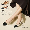 パンプス レディース シューズ 5cm he