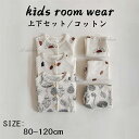 パジャマ キッズ 女の子 男の子 長袖 ルームウェア 寝巻 上下セット 綿 春 メンズ レディース 80cm 90cm 100cm 110cm 120cm 13...