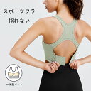 スポーツブラ ヨガウェア レディース トップス 揺れない カップ付き ンワイヤーブラ ホットヨガ ピラティス ジム 大きいサイズ フィットネス ブラジャー ブラトップ 下着 インナー ジムウェア 速乾 吸汗 無地 おしゃれ(4)
