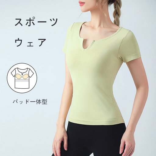 ヨガウェア レディース トップス トップ付き ホットヨガ ピラティス ダンス ジム ランニング スポーツウェア 半袖 Tシャツ スポーツシャツ フィットネス おしゃれ 無地 吸汗 速乾 伸縮 ヨガウェア レディース トップス トップ付き ホットヨガ ピラティス ダンス ジム ランニング スポーツウェア 半袖 Tシャツ スポーツシャツ フィットネス おしゃれ 無地 吸汗 速乾 伸縮
