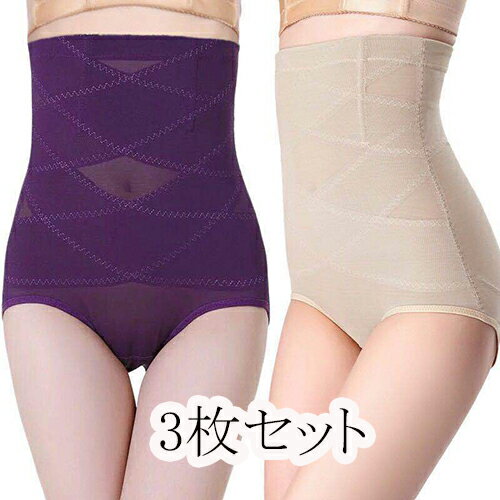 お得3点セット ガードル 補正下着 産後ガードル ショーツ パンティー ヒップアップ ぽっこりお腹 引き締め 強圧 サポート ボディシェイパー ハイウエスト 美...