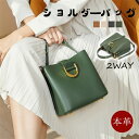 本革 2way ショルダーバッグ トートバッグ レディース 軽い 斜めがけ 手提げ 大人 通勤 お出かけ おしゃれ フォーマル シンプル 無地 上品 ビジネス ...