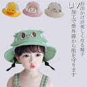 帽子 キッズ 子ども 日よけ 男の子 帽子 女の子 折りたたみ 帽子 つば広 春 夏 UVカット 日よけ帽子 紫外線対策 UVカット 自転車 飛ばない ベビー 帽子 子供用