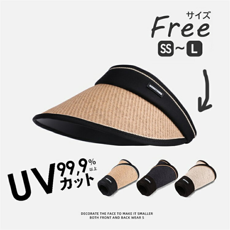 麦わら帽子 レディース 帽子 つば広 春 夏 UVカット 日よけ帽子 紫外線対策 UVカット UV対策 紫外線対..