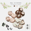 本革 ベビーサンダル 子供サンダル 送料無料 子供 サンダル キッズ サンダル 女の子 サンダル 女児 サンダル フォーマル 発表会 お出かけ 通園 通学 子供シューズ 子供用サンダル 子供 シューズ 柔らかい 歩きやすい(4)