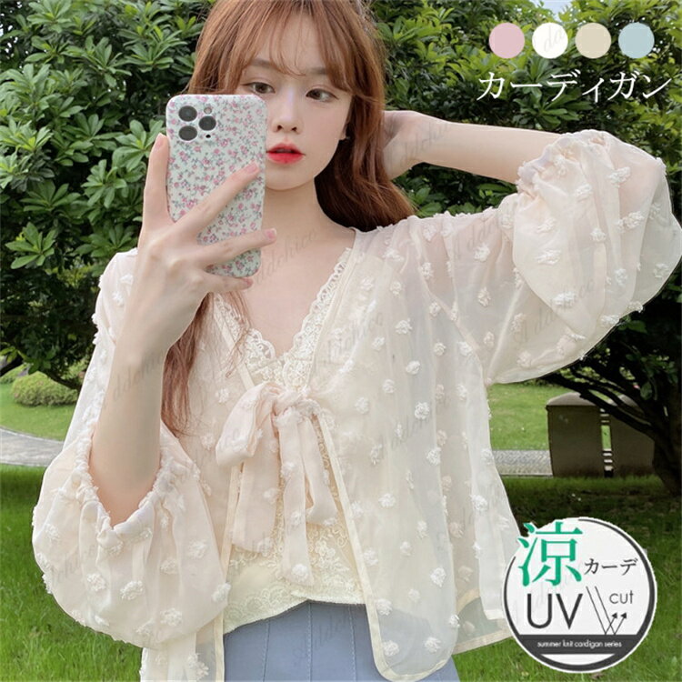 Rakuten - 【★半額限定★スーパーSALE期間中】春 夏 コート アウター カーディガン レディース 春 夏 秋 長袖 夏コート 紫外線対策 冷房対策 シアー 透け オフィスカジュアル ライトアウター 日焼け対策 薄手
