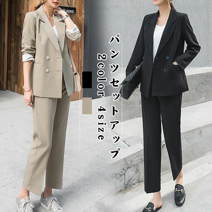 ビジネススーツ レディース パンツスーツ ストレッチ セットアップ 春 秋 2点セット通勤 OL リクルート 体型カバー 韓国 ファッション 就活 ビジネス ジャケット オフィス カジュアル エレガント 着痩せ 入学式 入園式 卒園式 卒業式 入社式 20代 30代 40代 リクルートスーツ