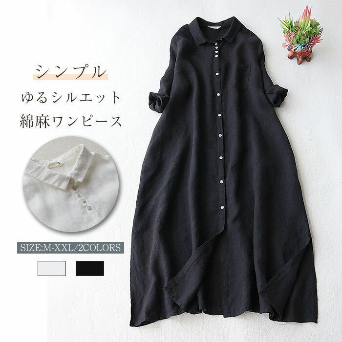 リネン シャツワンピース ロング 半袖 麻 レディース 大きいサイズ 春 夏 きれいめ 七分袖 aライン 無地 着痩せ 体型カバー 吸汗 通気 おしゃれ ゆった...