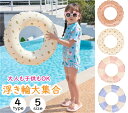 浮き輪 子供 うきわ 浮輪 大人 子供 子供用 大人用 親子浮輪 こども 浮き輪 幼児用 男の子 女の子 ベビー フロート 赤ちゃん用 水遊び 海水浴 夏休み ...