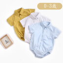 ロンパース シャツ 出産祝い ベビー服 半袖ロンパース 男の子 半袖シャツ カバーオール 赤ちゃん服 子供服 綿 コットン 柔らかい 春 夏 新生児 赤ちゃん ...