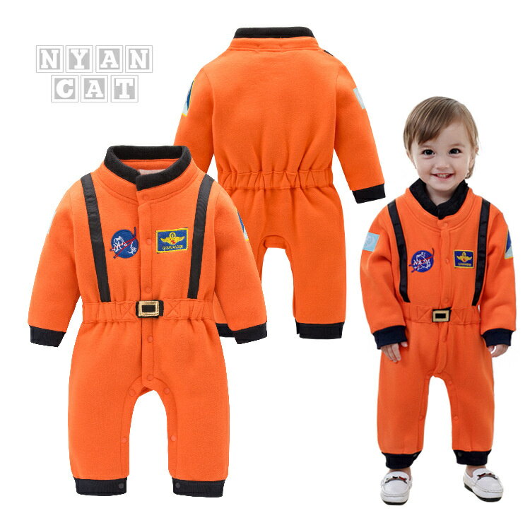 Rakuten - ハロウィン コスプレ 子供 パイロット 宇宙服 宇宙飛行士 宇宙人 コスプレ衣装 子供用/キッズ グッズ コスチューム パーティー服 仮装 Halloween衣装・仮装・コスプレ衣装 cosplay 舞踏会 発表会 学園祭 文化祭