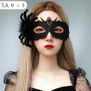 仮面 マスク 5点セット ハロウィン クモ お面 コスプレ 怖いマスク 動物 鹿 コスチューム ハロウィーン 軽い 夏祭り 復活祭 パーティー イベント お化け...