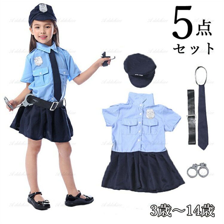 ハロウィン衣装 子供 コスプレ 警察 ハロウィン衣装 キッズ コスプレ 子供服 女の子警察官 警官 仮装 お誕生日 プレゼント かわいい 学校 幼稚園 ハロウィン 衣装 子供 警官 子供 ハロウィーン 衣装 パーティーグッズ 写真撮影 演劇 発表会 お遊戯会