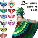 ハロウィン 天使の羽 キッズ仮装 仮面 天使の翼 バタフライ 蝶々 タカ 羽 翼 ウィング 鷹 ハロウィン チョウ 羽根様 羽模様 妖精の羽 蝶の羽 子供 女の子 仮装 男の子 コスプレ小道具 フェアリー 文化祭 学園祭 パーティー 誕生日 クリスマス バレエ 発表会 舞台 撮影 装飾(3)