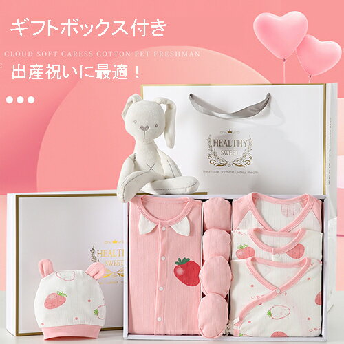 新生児服 ロンパース 肌着セット ベビー服 ベビーギフトセット 24点セット 上下セット 赤ちゃん 女の子 男の子 春 夏 秋 冬 出産祝い お祝い ベビー用品 プレゼント ギフト おしゃれ 可愛い 長袖ロンパース まくら 布団 綿100％ 0~6ヶ月 2