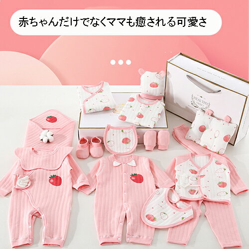 新生児服 ロンパース 肌着セット ベビー服 ベビーギフトセット 24点セット 上下セット 赤ちゃん 女の子 男の子 春 夏 秋 冬 出産祝い お祝い ベビー用品 プレゼント ギフト おしゃれ 可愛い 長袖ロンパース まくら 布団 綿100％ 0~6ヶ月 3