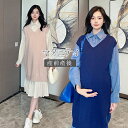 ワンピース シャツワンピース マタニティ ニットベスト マタニティウェア 妊婦服 ロング マタニティ服 長袖 秋 冬 マタニティ 妊娠 出産 産前 産後 ママ ...