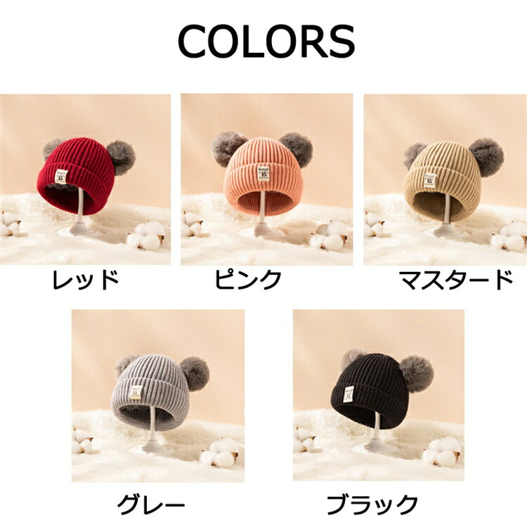 AddChicの【送料無料】ニット帽 キッズ帽子 ボア ニット帽子 ベビー帽子 キッズ帽子 もこもこ 赤ちゃん ベビー 防寒 出産祝い 男児 女児 兼用 帽子 男の子 ニット帽 女の子｜アングル2