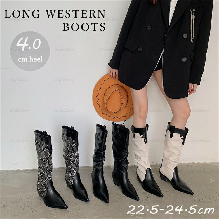 ロングブーツ ルーズタイプ ポインテッドトゥ ブーツ レディース ロング 美脚 シンプル 秋 冬 春ブーツ..